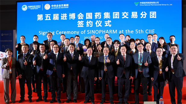 2022年11月7日，国药集团交易分团签约仪式在第五届进博会举办，本届进博会国药集团继续扩大国际合作，签约总额实现两位数增长，再创历史新高，在医药大健康领域名列前茅.jpg