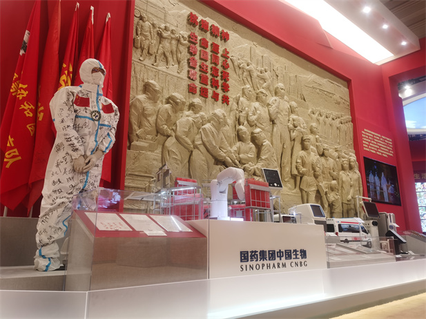 2022年9月，“奋进新时代”主题成就展在北京展览馆开幕，向观众们展示新时代党和国家事业取得的历史性成就、发生的历史性变革。国药集团多项科技创新成果和抗击疫情战果在中央综合展区多个单元惊艳亮相，受到社会各界和媒体的广泛关注.jpg