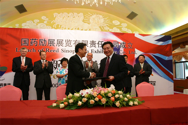 2005年8月，国药励展展览有限责任公司成立。.png