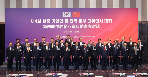 2023年12月19日-20日，第四轮中韩企业家和前高官对话于在韩国首尔举行。韩国前副总理柳一镐和中国国际经济交流中心常务副理事长毕井泉发表开幕致辞，国经中心副理事长宁吉喆、中国驻韩临时代办方坤、大韩商工会议所会长崔泰源等中韩两国工商界、前高官、专家学者共40余名代表参加对话。国药集团党委书记、董事长刘敬桢受邀出席并就中韩企业合作现状及前景展望作主题发言1.jpg