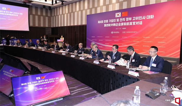 2023年12月19日-20日，第四轮中韩企业家和前高官对话于在韩国首尔举行。韩国前副总理柳一镐和中国国际经济交流中心常务副理事长毕井泉发表开幕致辞，国经中心副理事长宁吉喆、中国驻韩临时代办方坤、大韩商工会议所会长崔泰源等中韩两国工商界、前高官、专家学者共40余名代表参加对话。国药集团党委书记、董事长刘敬桢受邀出席并就中韩企业合作现状及前景展望作主题发言2.jpg
