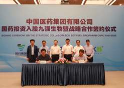 2020年7月29日，中国医药集团有限公司国药投资入股九强生物暨战略合作签约仪式