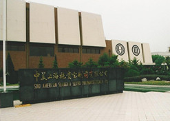 1982年，国药外贸与百时美施贵宝公司合资建立中美上海施贵宝制药有限公司，中美上海施贵宝是中国第一家中美合资制药公司。