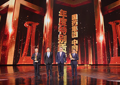 2022年2月21日，国药集团荣获由中央广播电视总台举办的第二届“中国品牌强国盛典”的最高奖项——“年度特别贡献”品牌