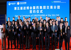 2022年11月7日，国药集团交易分团签约仪式在第五届进博会举办。