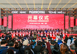 2019年12月4日，第82届全国药品交易会开幕式现场。