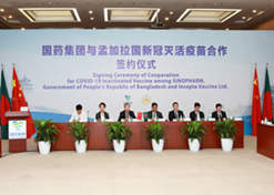 2021年8月16日，国药集团与孟加拉国新冠灭活疫苗合作签约仪式在北京、达卡两地以视频方式举行