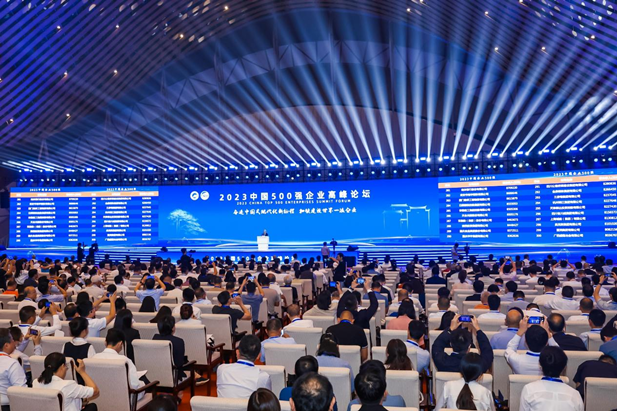 2023年9月20日，中国500强企业高峰论坛在安徽省合肥市隆重举行