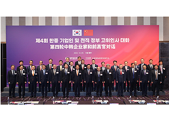 2023年12月19日-20日，第四轮中韩企业家和前高官对话于在韩国首尔举行。国药集团党委书记、董事长刘敬桢受邀出席并作主题发言